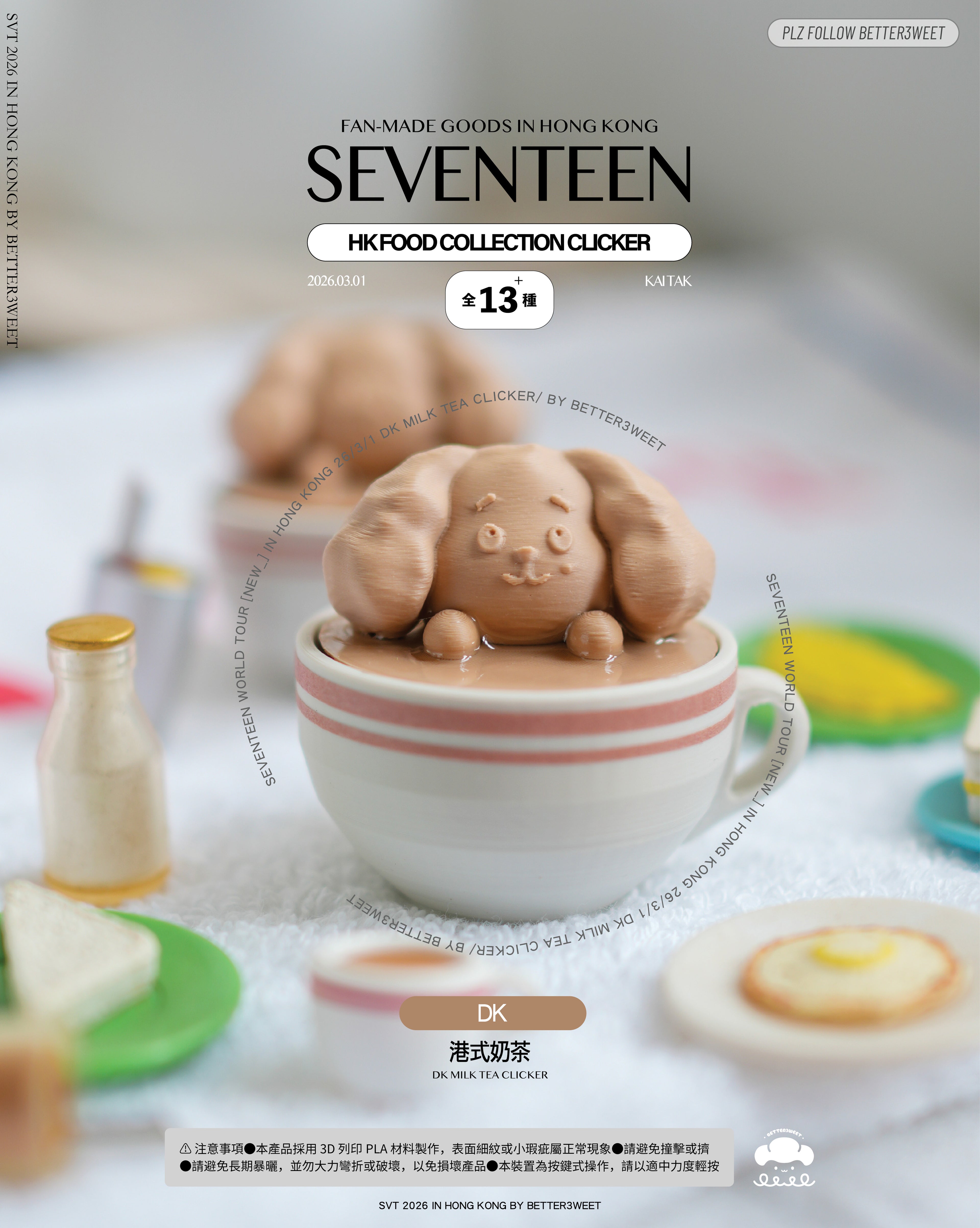 DK milk tea clicker/ DK港式奶茶