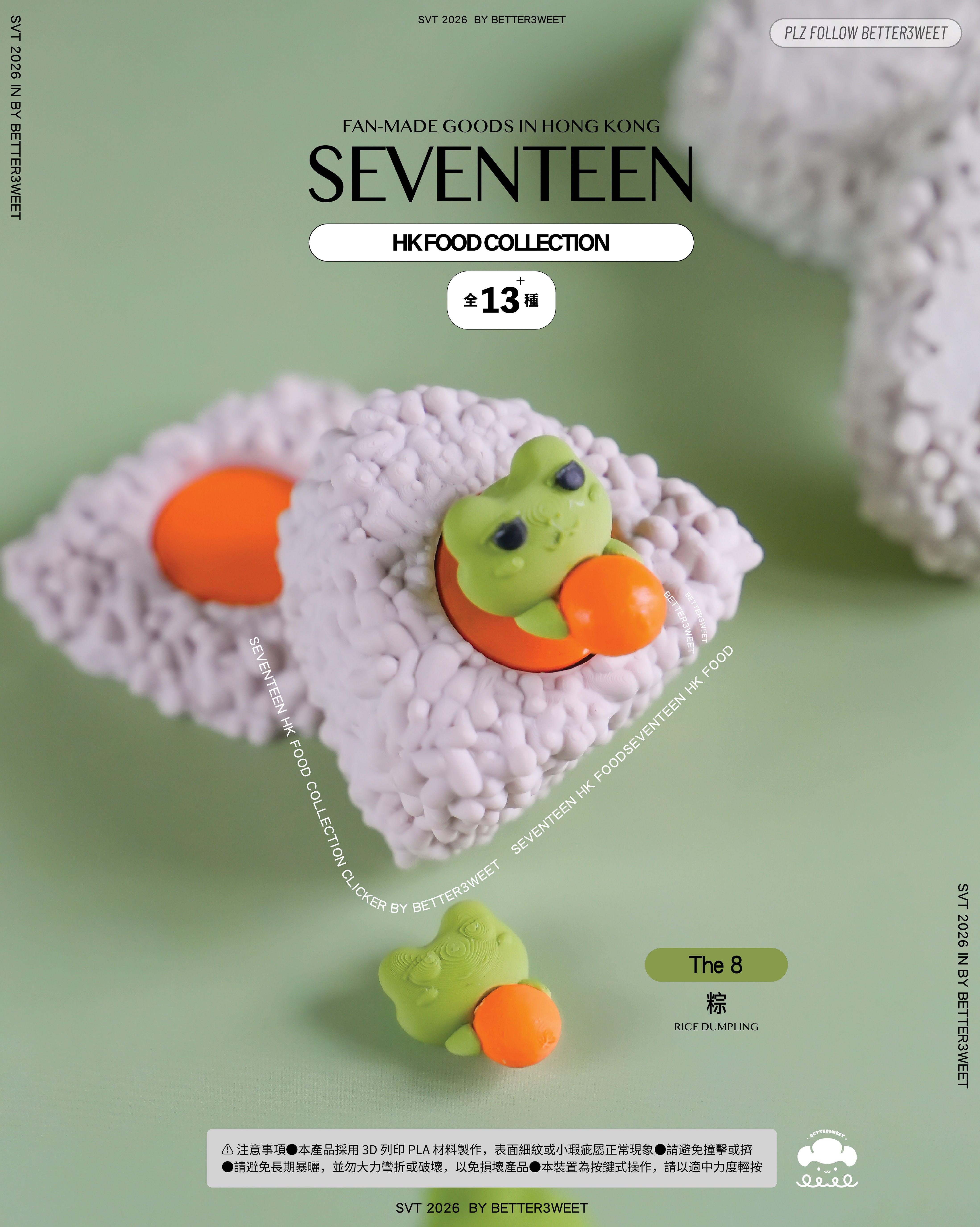 【NEW】The 8  粽 clicker