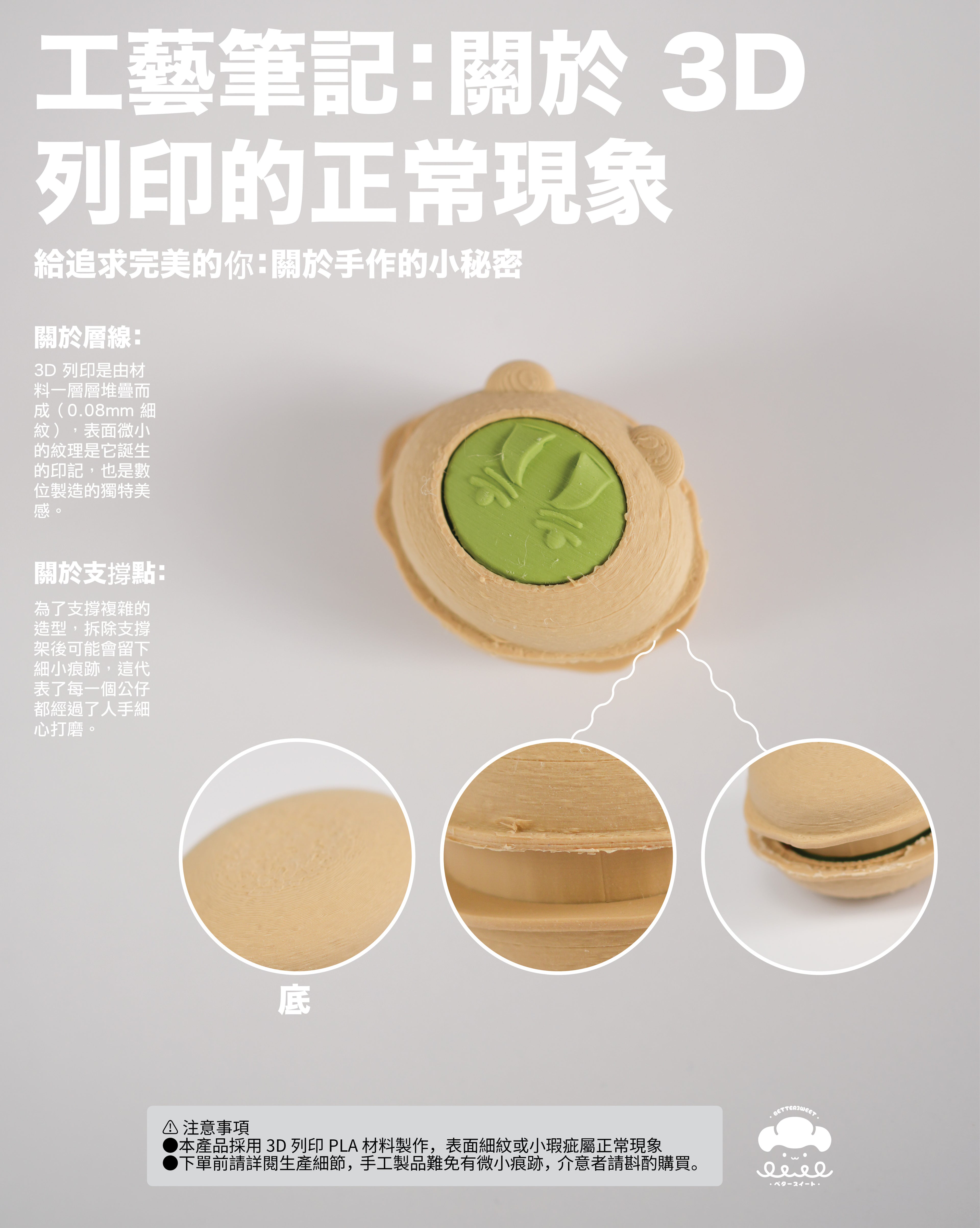 Vernon抹茶味 雞蛋仔