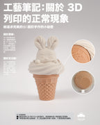 S.coups 富豪雪糕